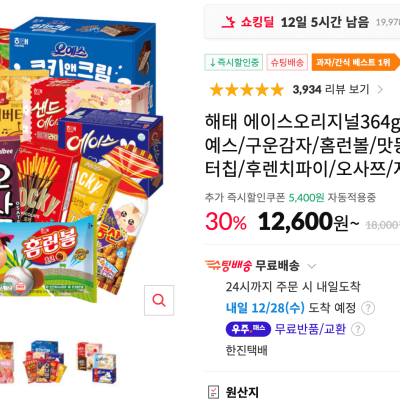 [11번가] 해태과자 핫딜 할인 에이스오리지널/ 홈런볼 등 (12,600원) (무료배송)