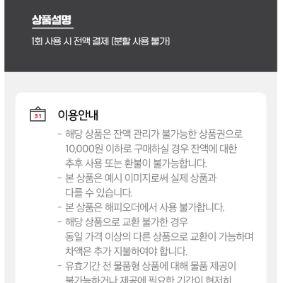 [11번가] [기프티콘] 파스쿠찌 10,000원 교환권 30%할인가 (일시사용권) (7,000원)