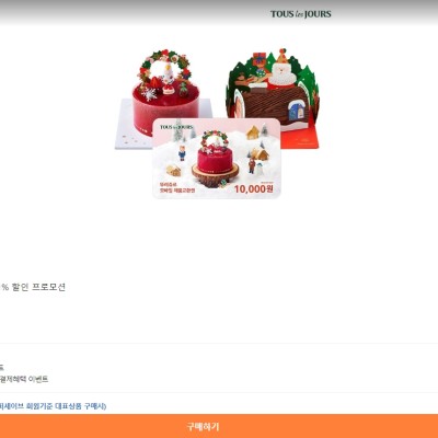 [티몬] 뚜레쥬르 만원권 21%할인 (7,900원)