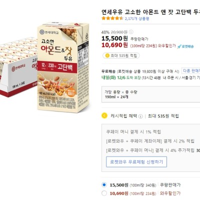 [쿠팡] 연세우유 고소한 아몬드 앤 잣 고단백 두유 190ml x 24입 (10,690원)