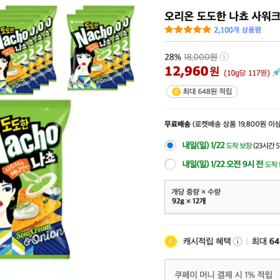 [쿠팡] 오리온 도도한 나쵸 사워크림어니언맛 92g 12개 (12,960원) (로켓와우무료배송)