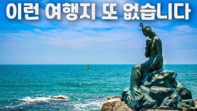 부산 핫플 다섯 곳은 어디? 누구나 같이 즐길 수 있는 부산 여행지로 모아봤습니다.
