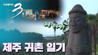 제주도 한달살기 귀촌 일기!!  제주가볼만한곳 서귀포시  남원읍