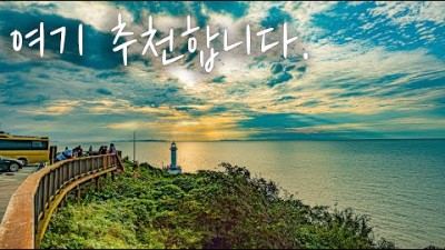 전남의 여행지를 찾으신다면 이 영상을 확인해보세요. 꼭 가봐야하는 걷기 좋은 무장애여행지