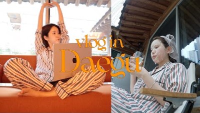 🔋1박2일 대구 여행 브이로그. 소품샵&카페 투어 그리고 감성 숙소,,🪄